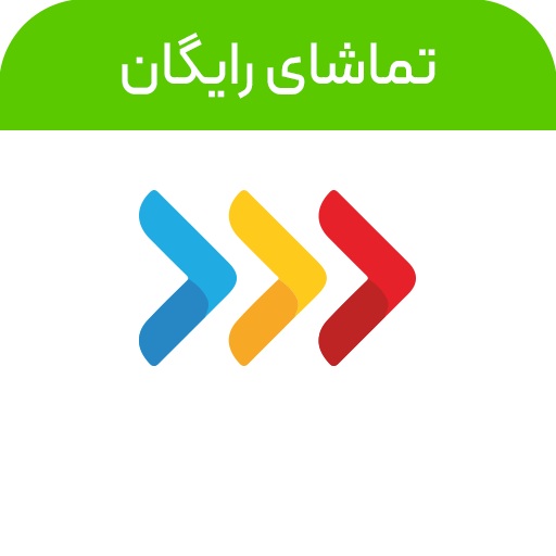 تماشاخونه